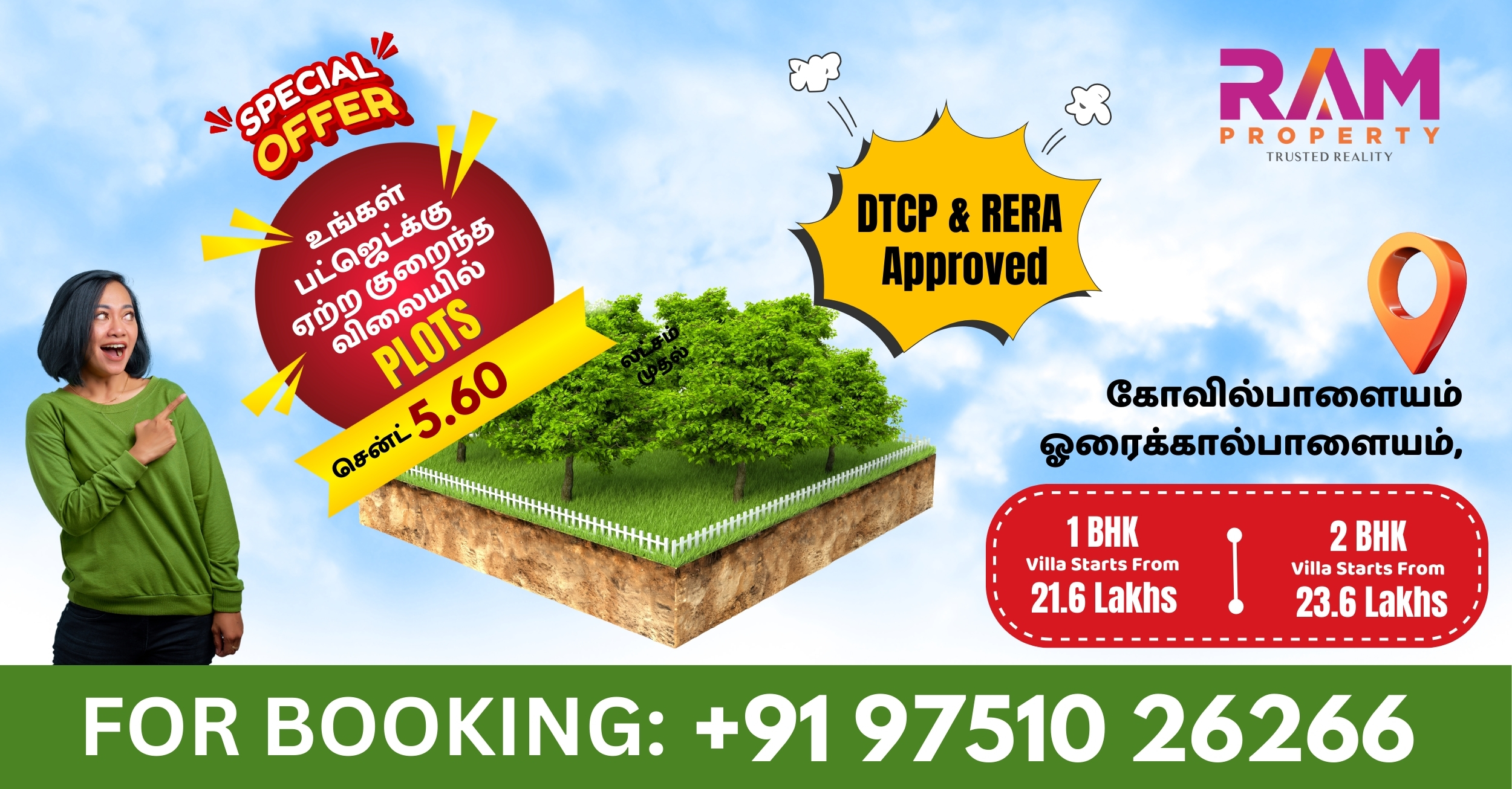 Kovilpalayam : Coimbatore’s Emerging Real Estate Hotspot